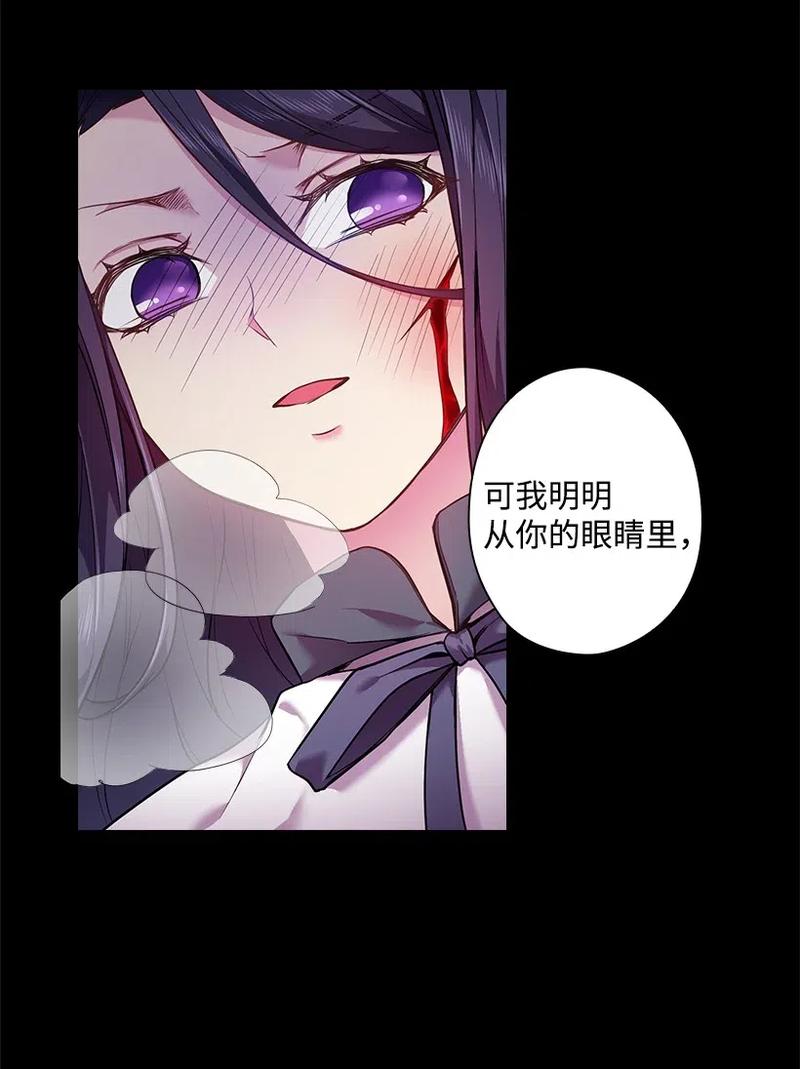 《王的贡女》57 罗莎琳的嫉妒 第41页