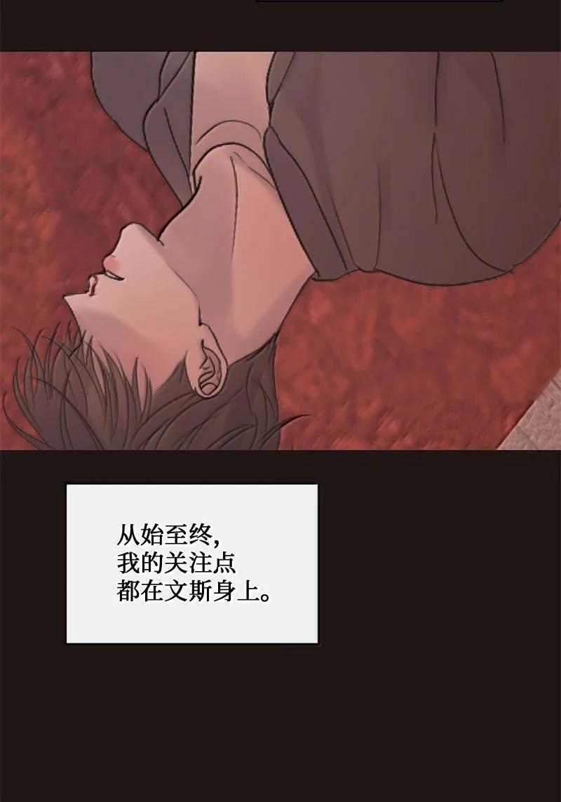 《守护你的梦境》56 危机来临4 第51页