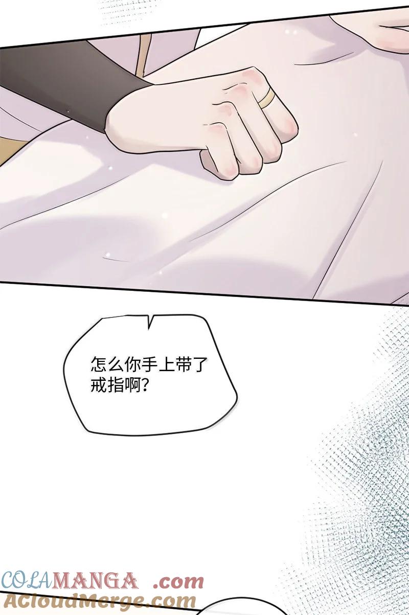 《守护你的梦境》56 危机来临4 第43页