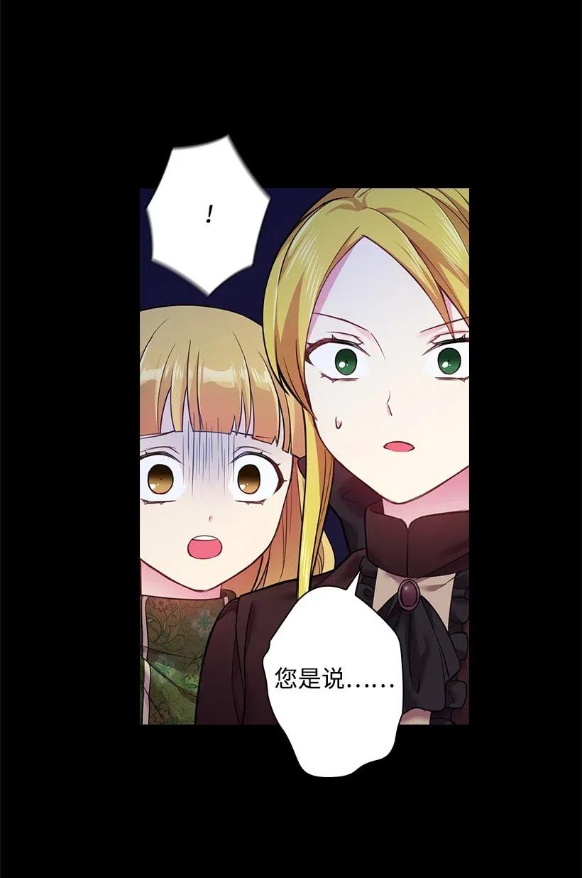 《王的贡女》58 被囚禁的贡女 第10页
