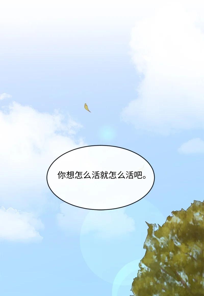 《守护你的梦境》57 母子和解 第75页