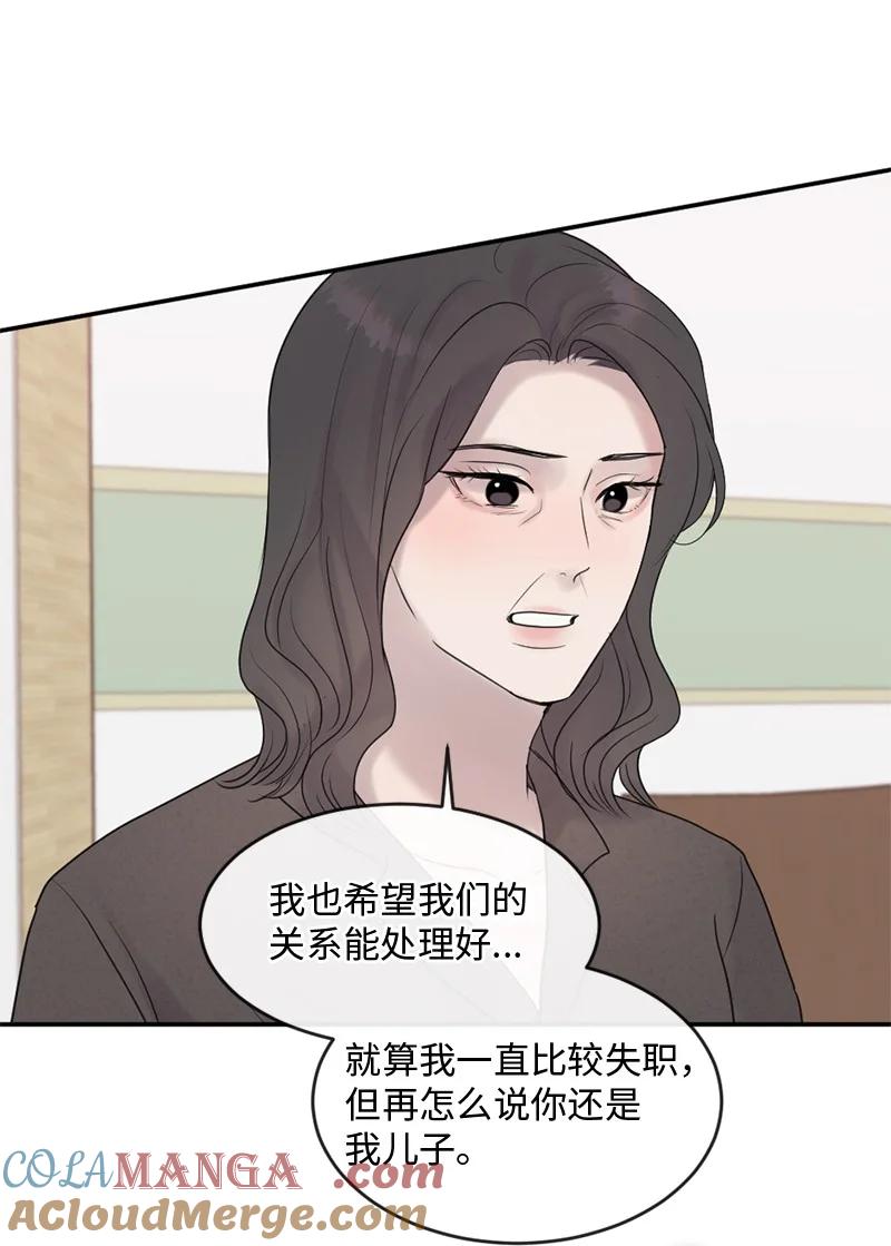 《守护你的梦境》57 母子和解 第67页