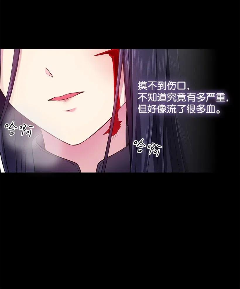 《王的贡女》58 被囚禁的贡女 第26页