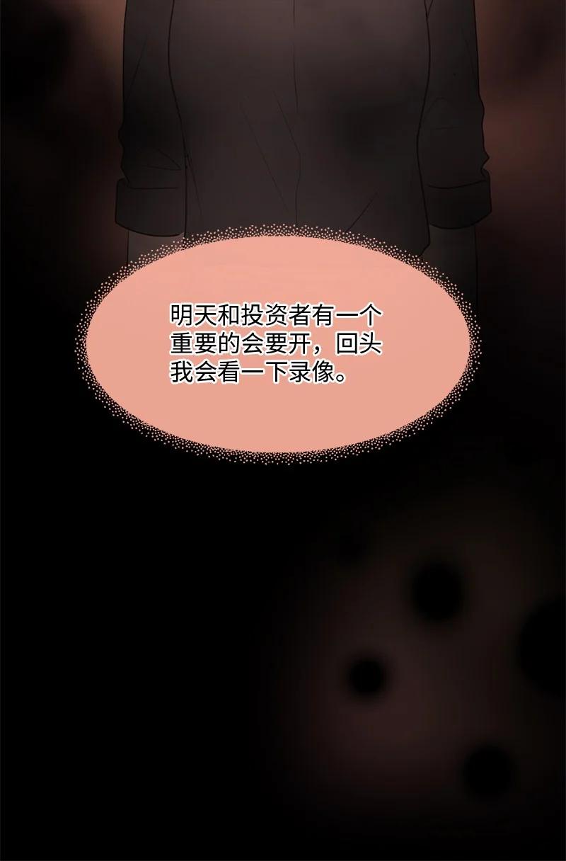 《守护你的梦境》57 母子和解 第60页