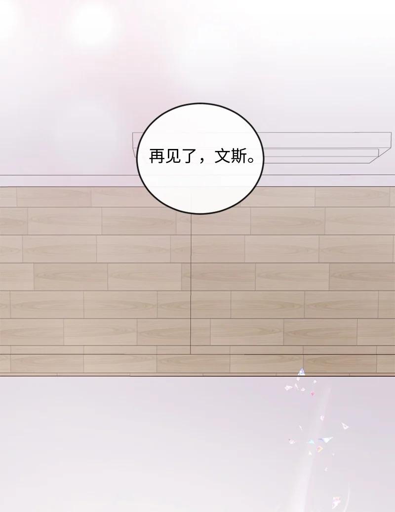 《守护你的梦境》57 母子和解 第32页
