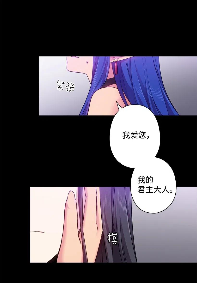 《王的贡女》58 被囚禁的贡女 第51页