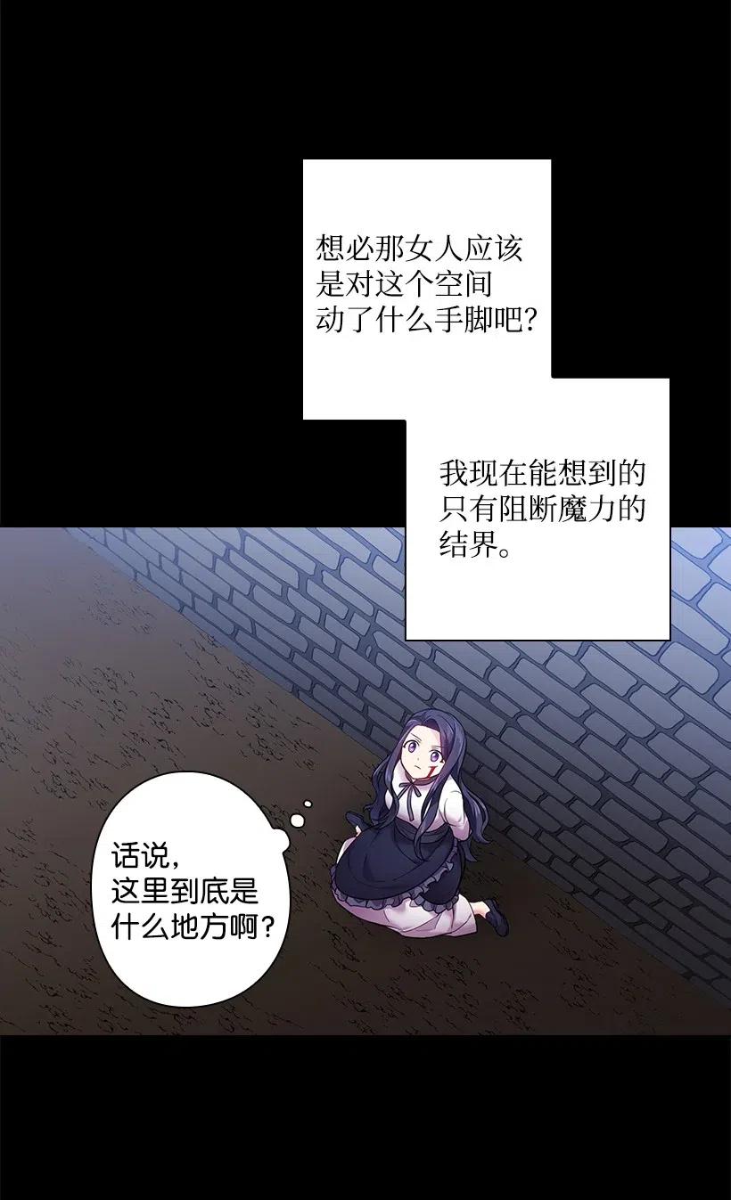 《王的贡女》58 被囚禁的贡女 第32页