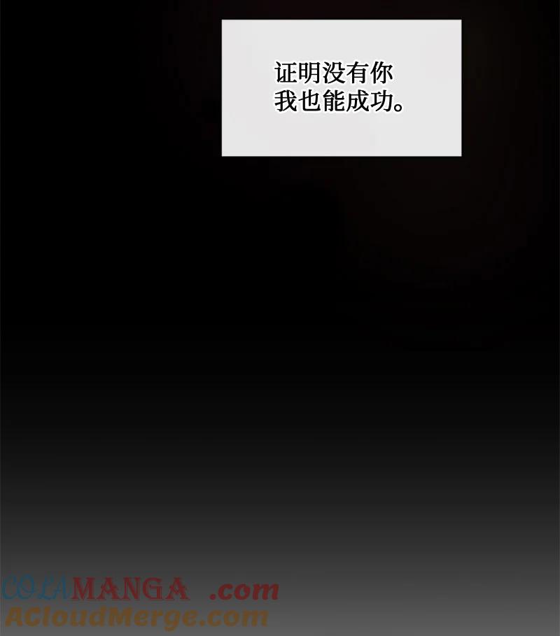 《守护你的梦境》57 母子和解 第64页
