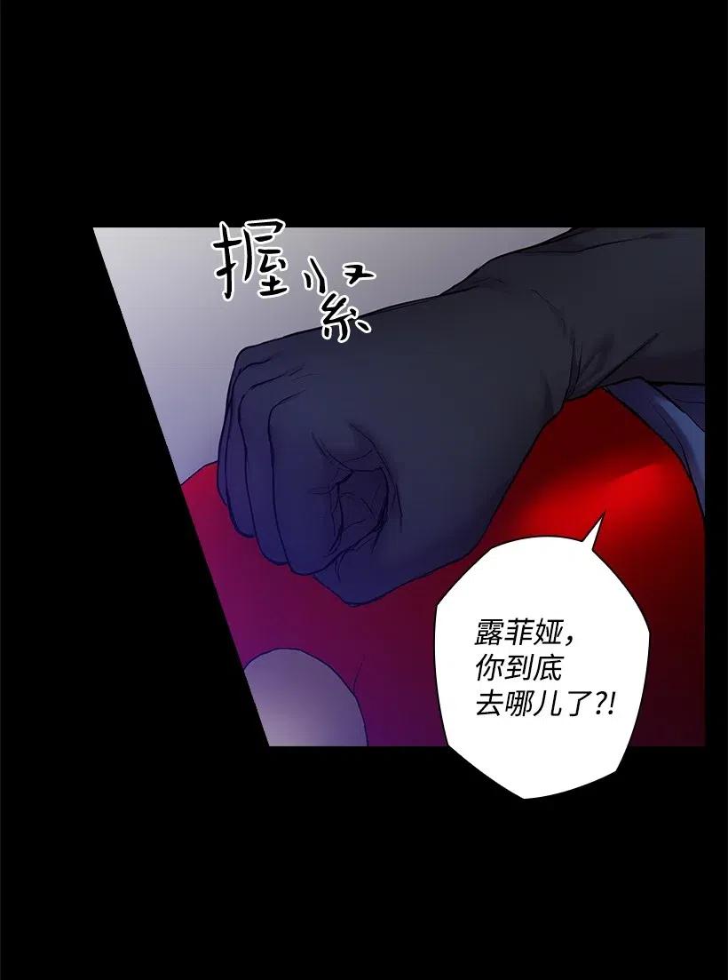 《王的贡女》58 被囚禁的贡女 第20页