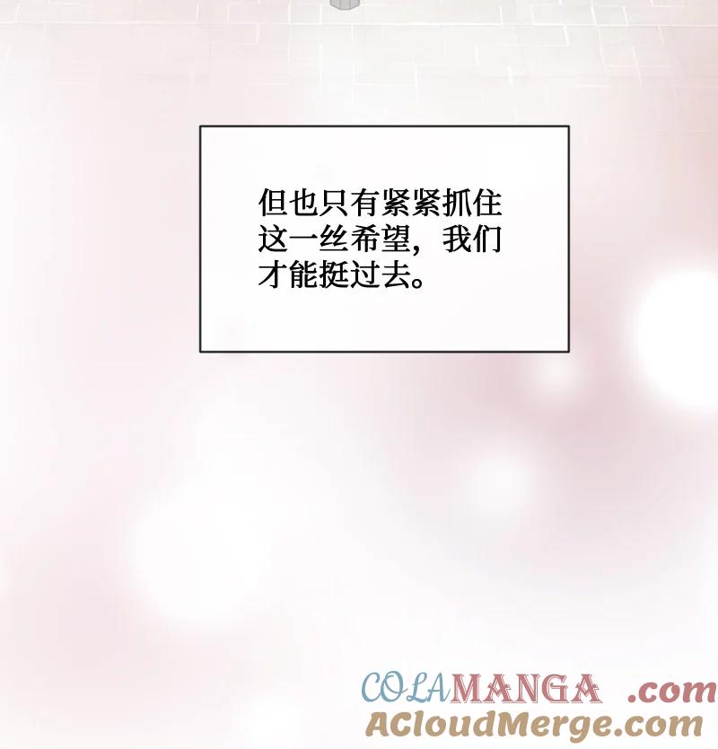 《守护你的梦境》57 母子和解 第34页