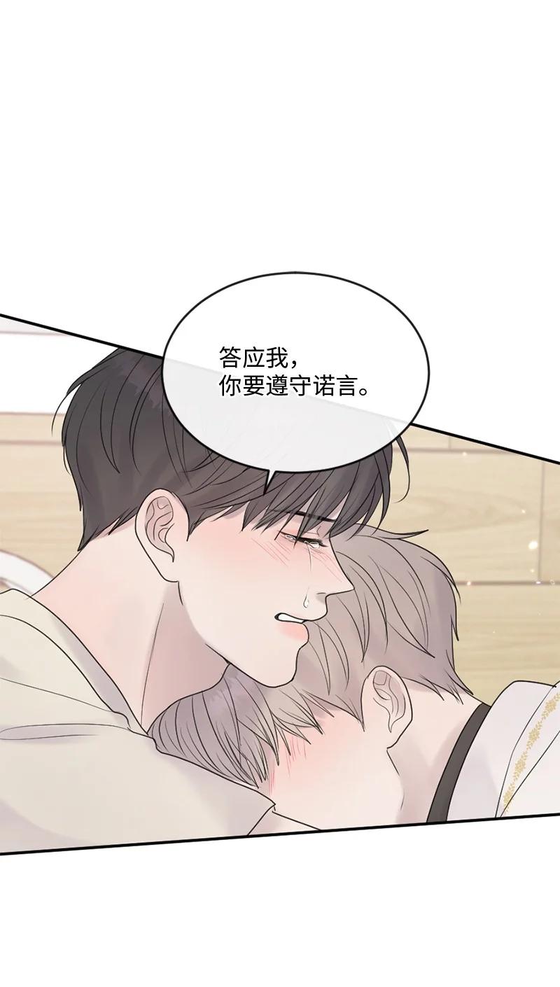 《守护你的梦境》57 母子和解 第24页