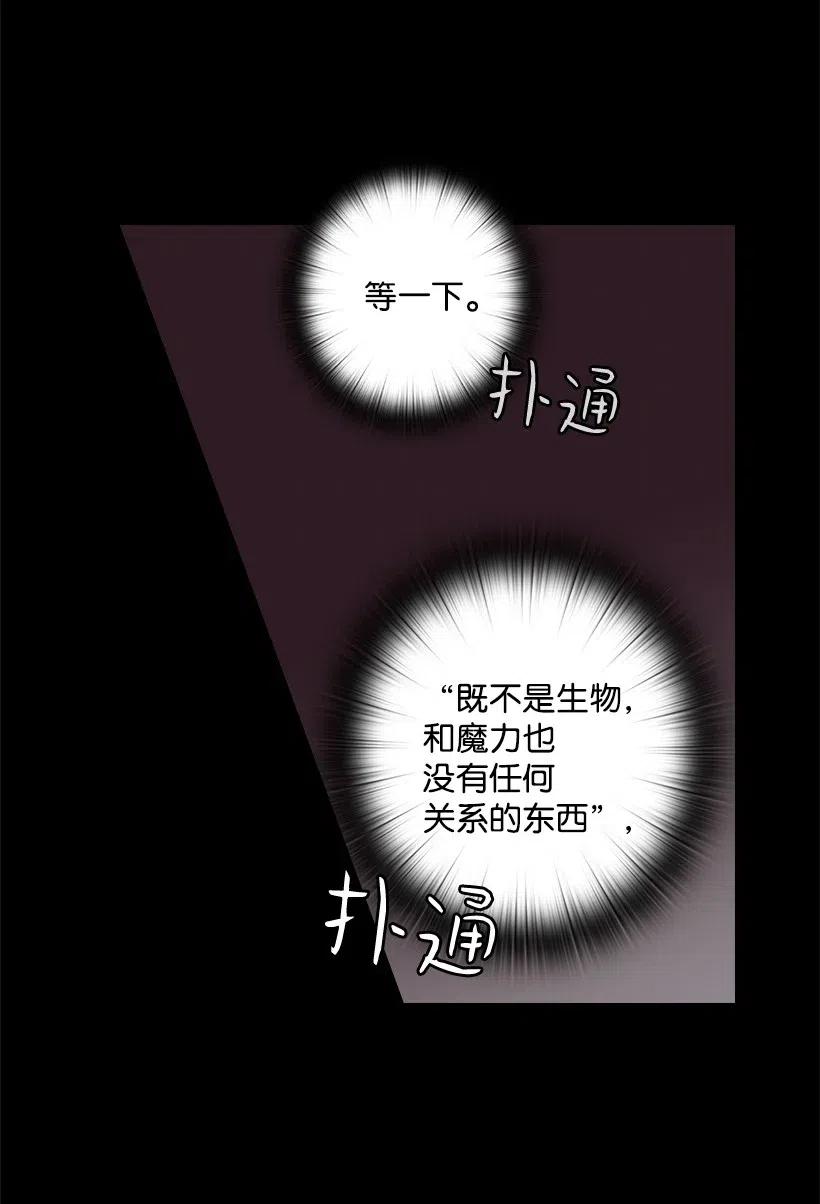《王的贡女》58 被囚禁的贡女 第39页