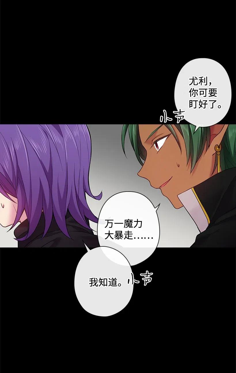 《王的贡女》58 被囚禁的贡女 第4页