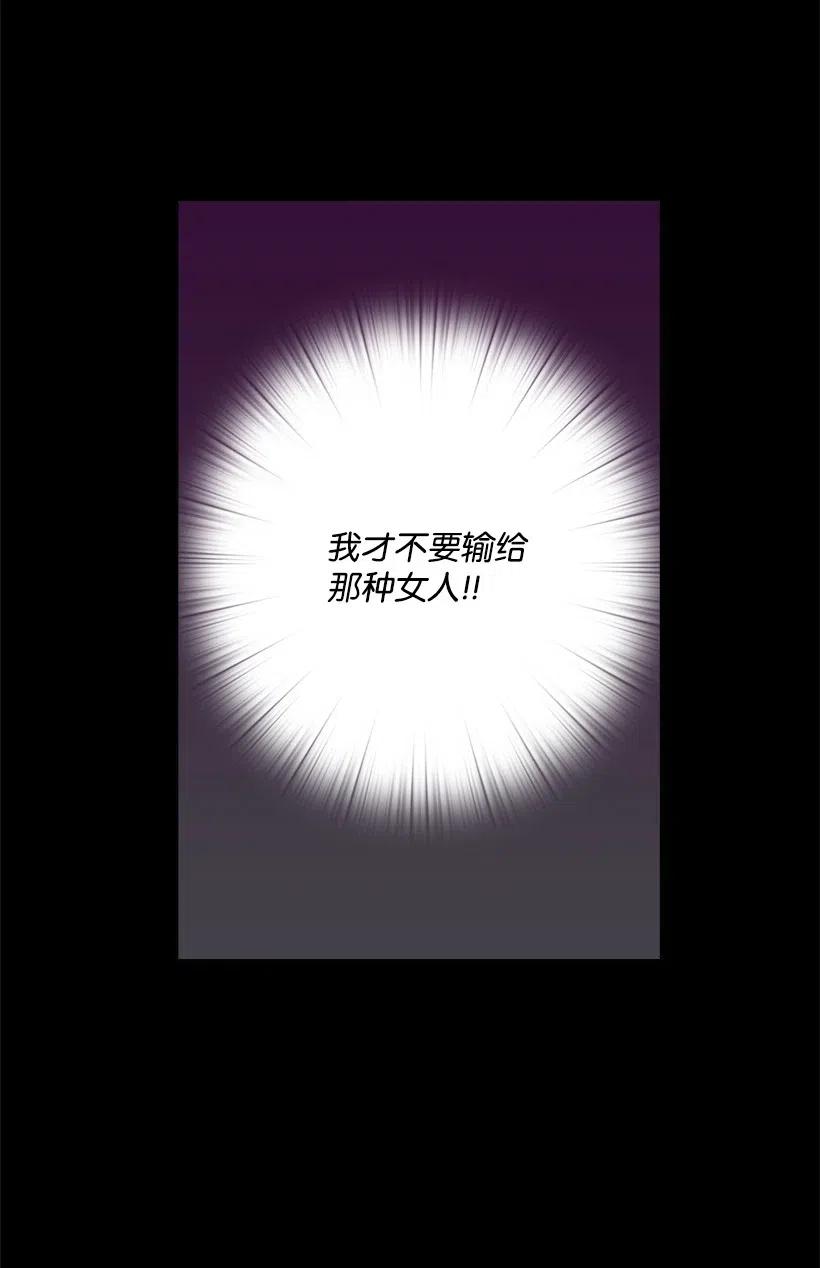 《王的贡女》58 被囚禁的贡女 第29页