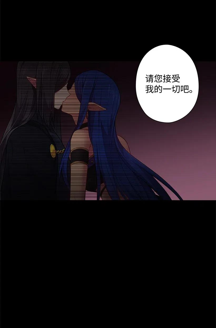 《王的贡女》58 被囚禁的贡女 第53页