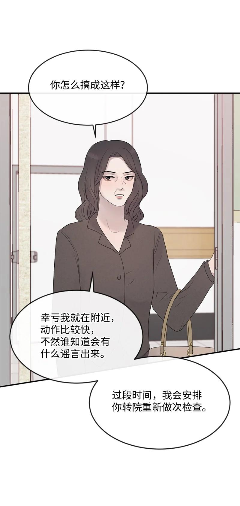 《守护你的梦境》57 母子和解 第38页