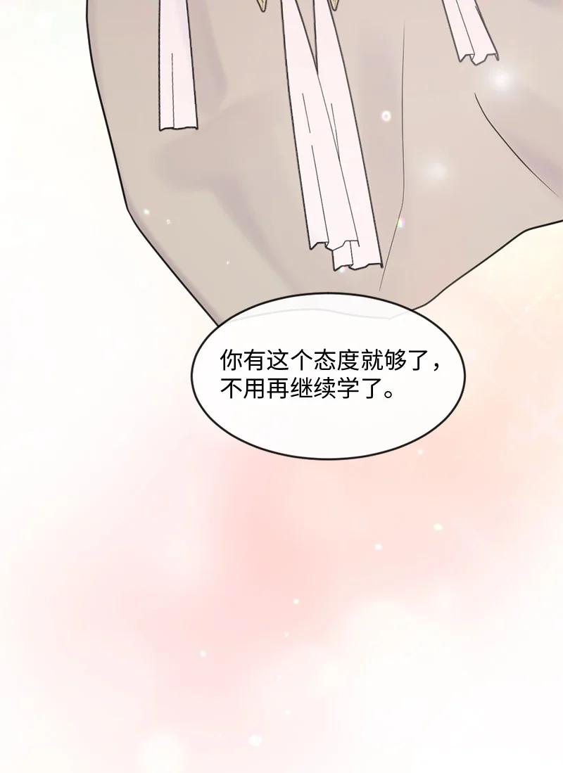 《守护你的梦境》57 母子和解 第72页