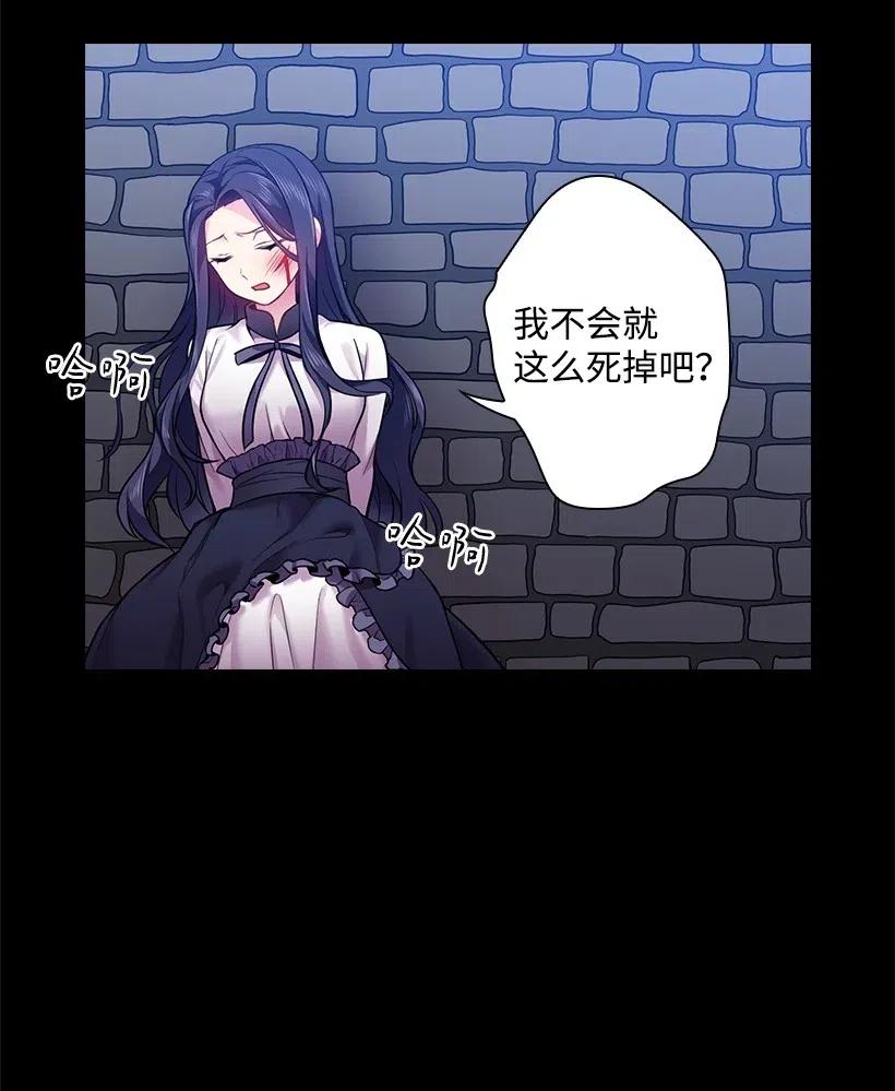 《王的贡女》58 被囚禁的贡女 第24页