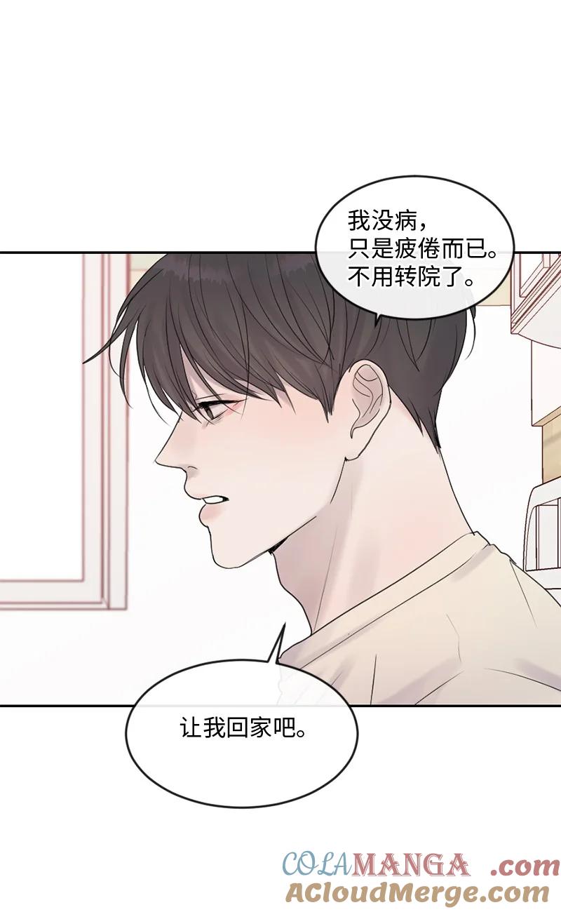 《守护你的梦境》57 母子和解 第40页