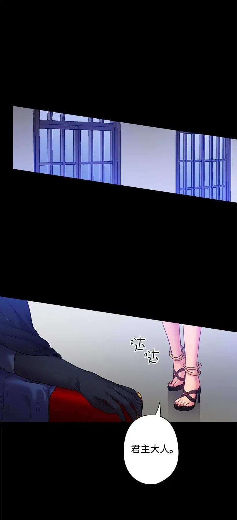 《王的贡女》58 被囚禁的贡女 第47页