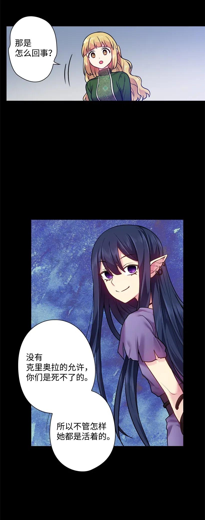 《王的贡女》58 被囚禁的贡女 第14页