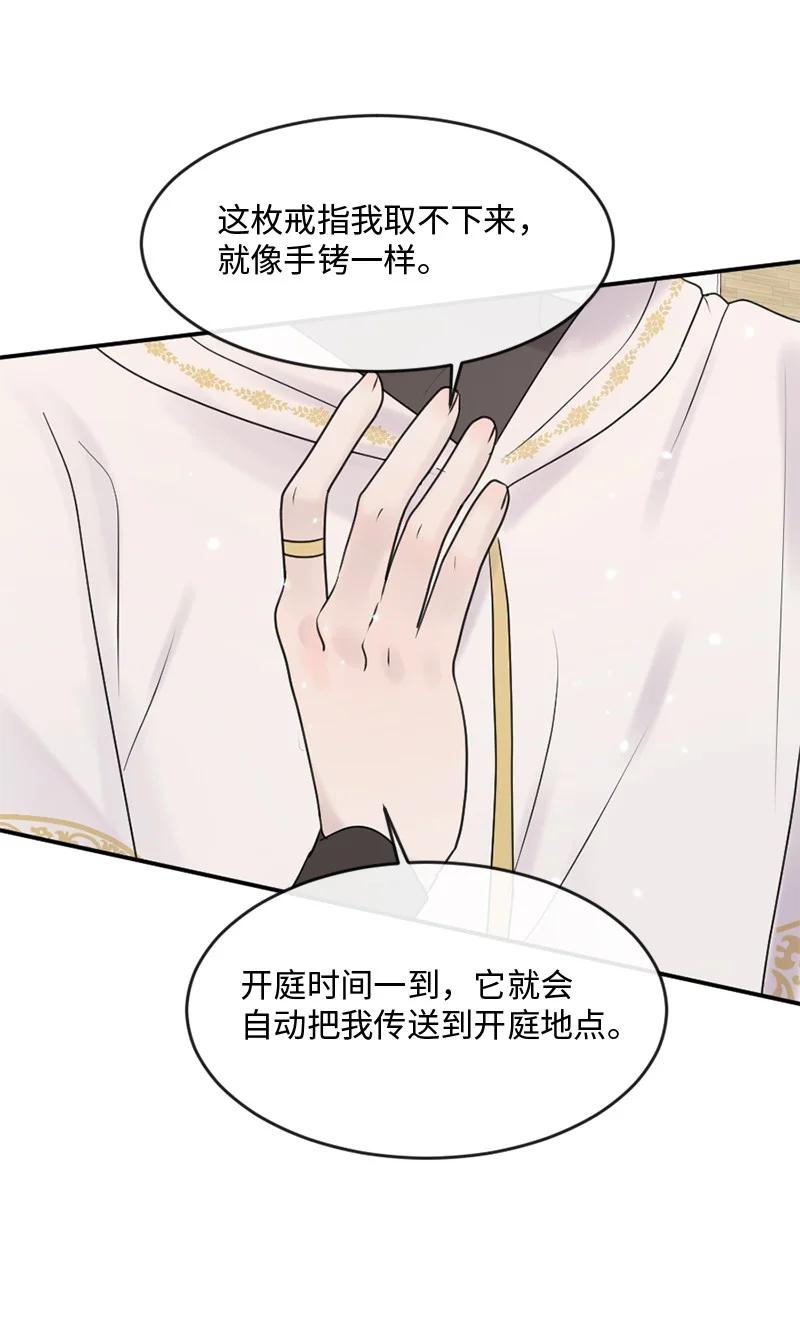 《守护你的梦境》57 母子和解 第8页