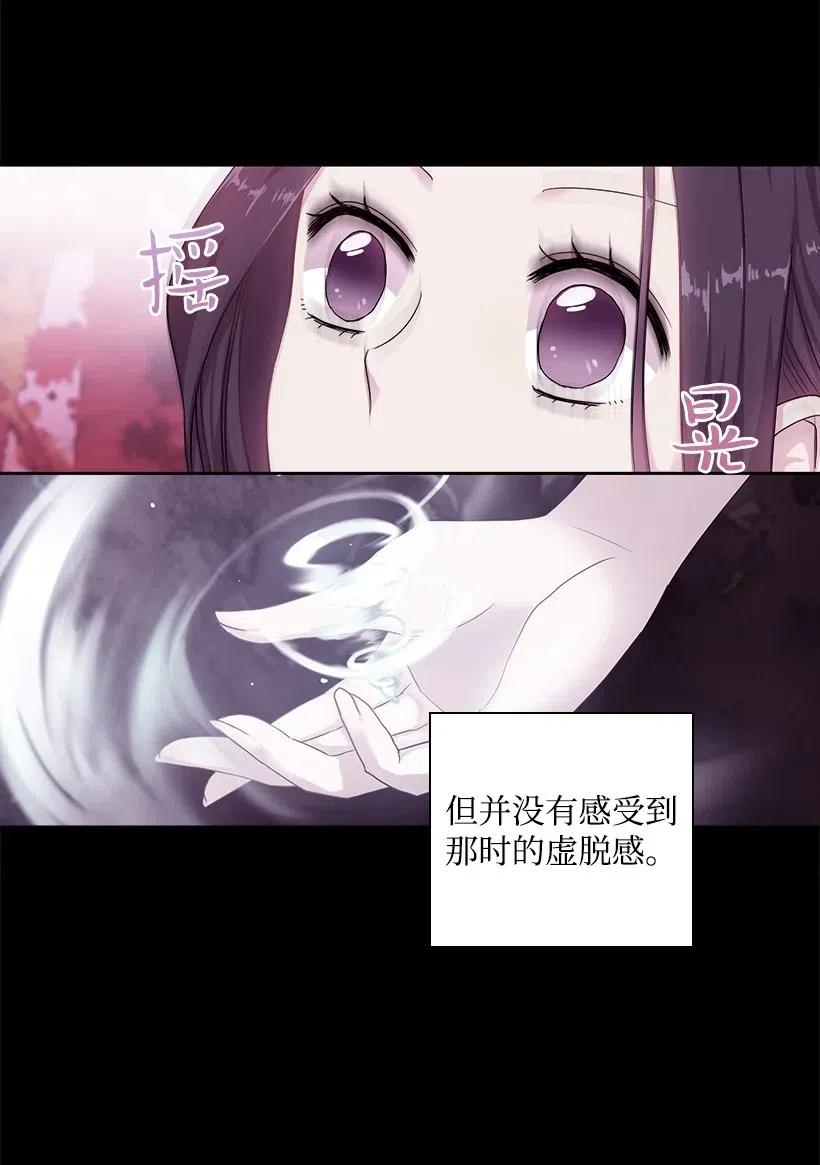 《王的贡女》58 被囚禁的贡女 第31页