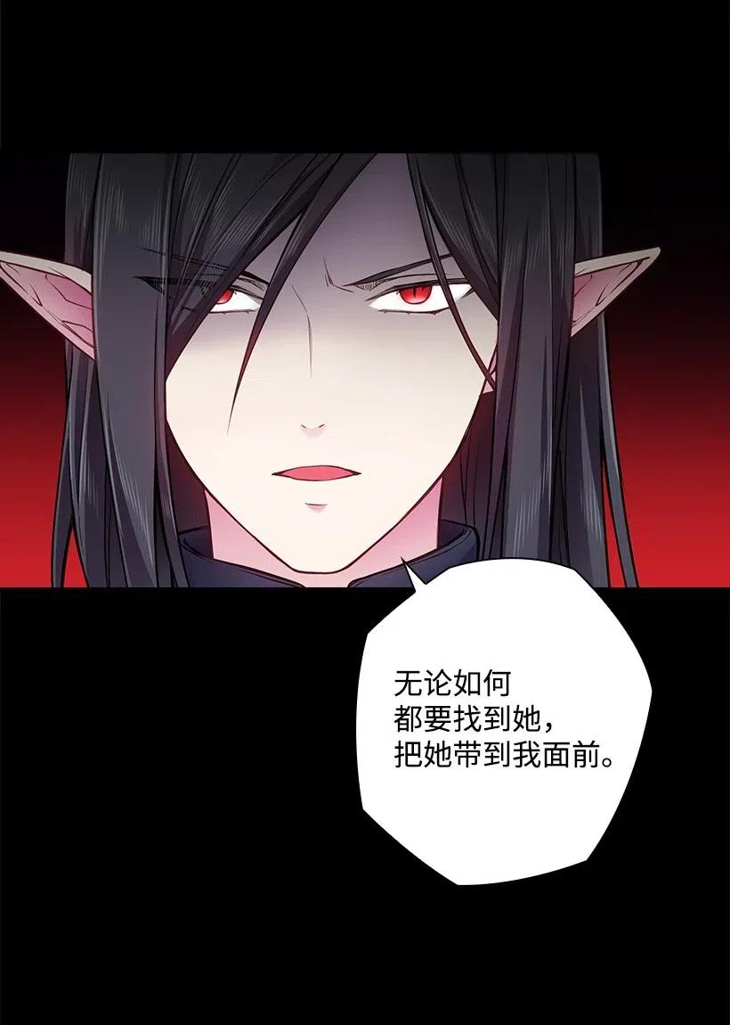 《王的贡女》58 被囚禁的贡女 第16页