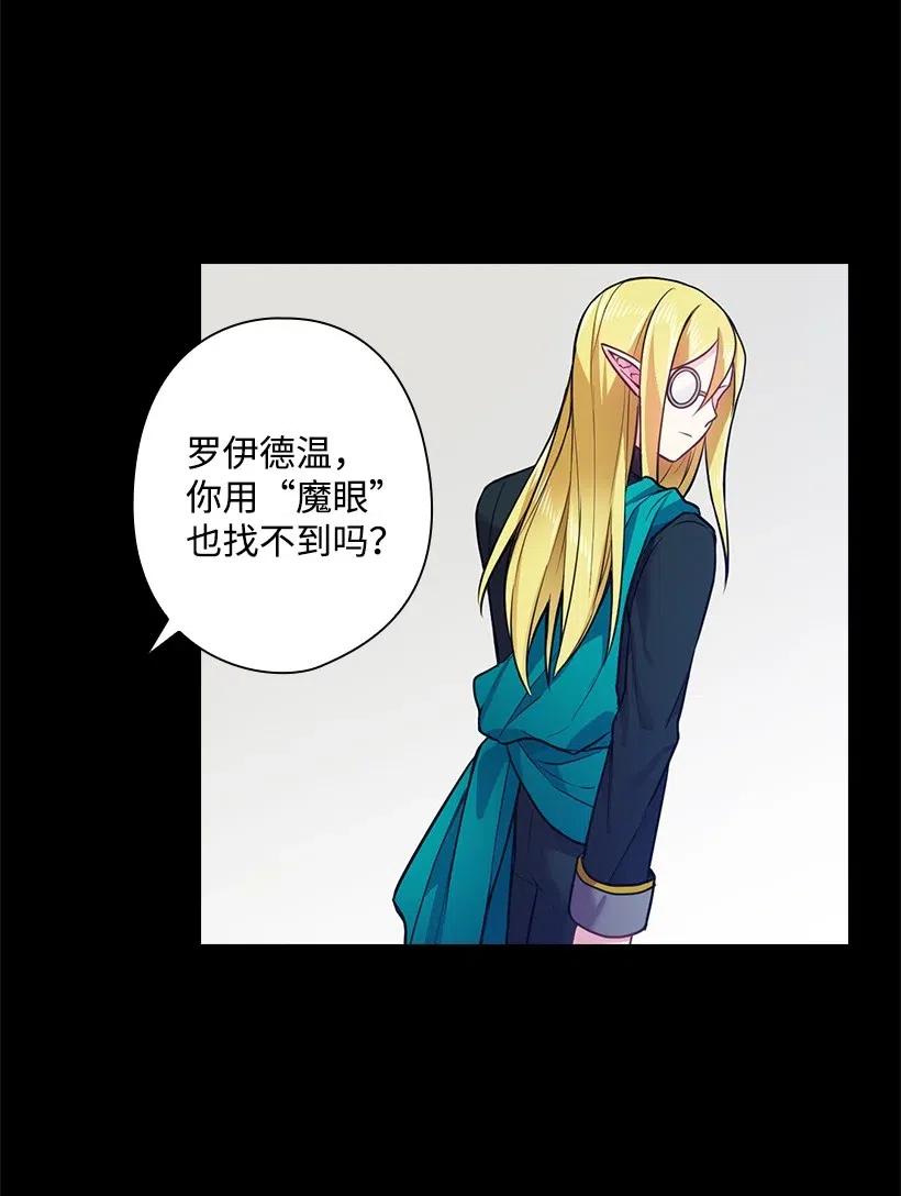 《王的贡女》58 被囚禁的贡女 第18页