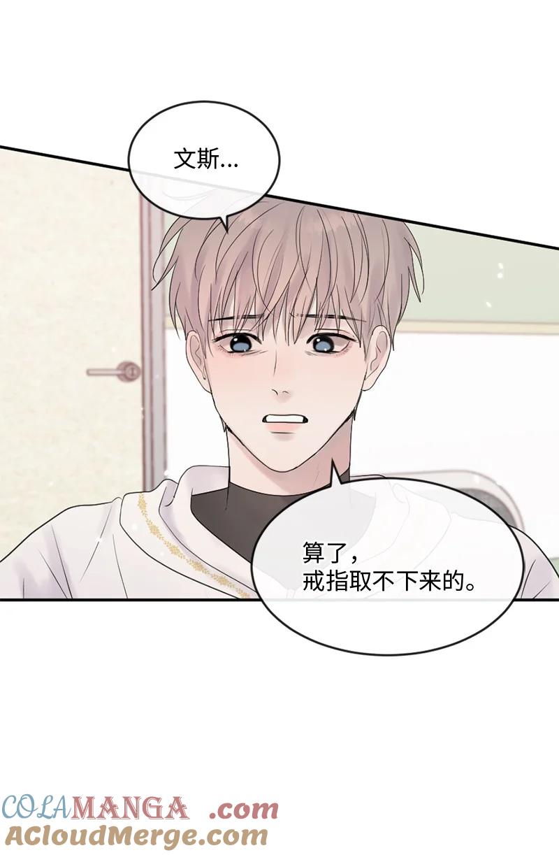 《守护你的梦境》57 母子和解 第13页