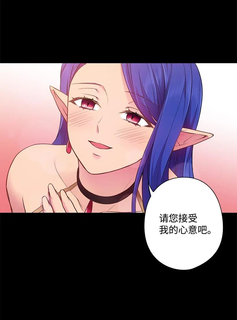 《王的贡女》58 被囚禁的贡女 第50页