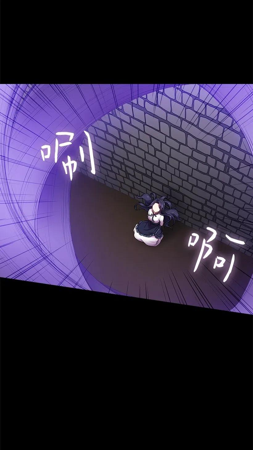 《王的贡女》58 被囚禁的贡女 第46页