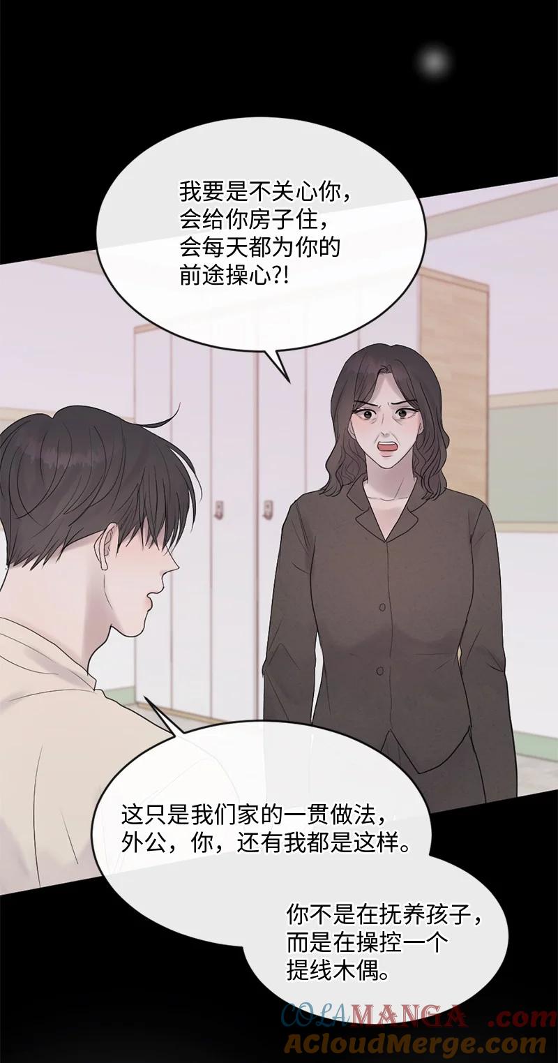 《守护你的梦境》57 母子和解 第49页