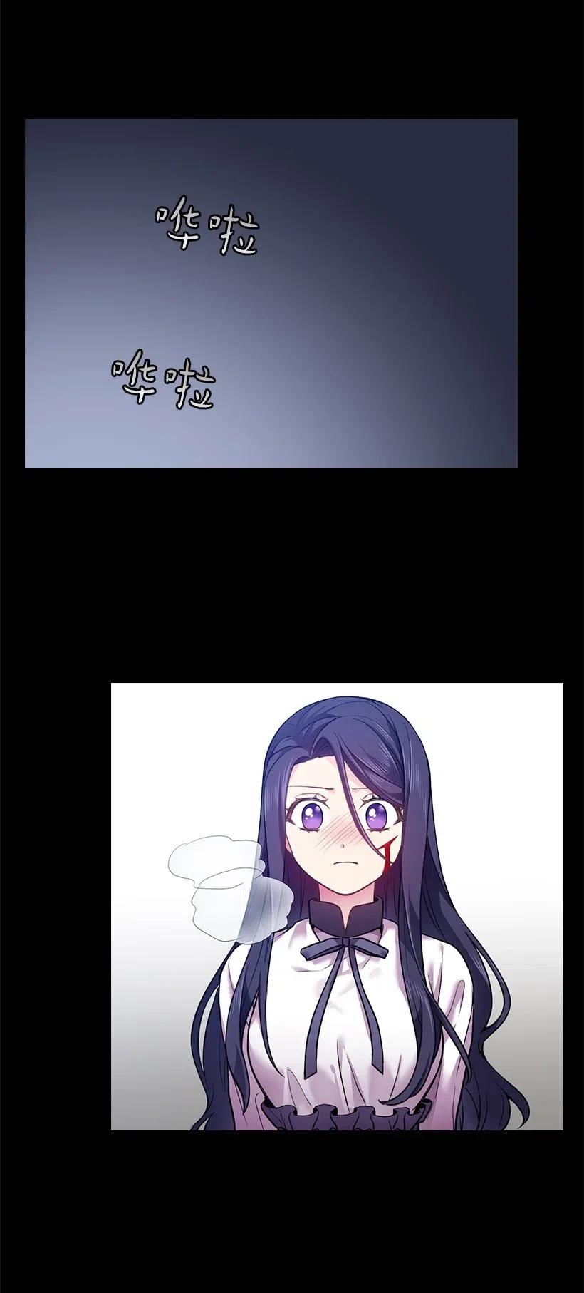 《王的贡女》58 被囚禁的贡女 第34页