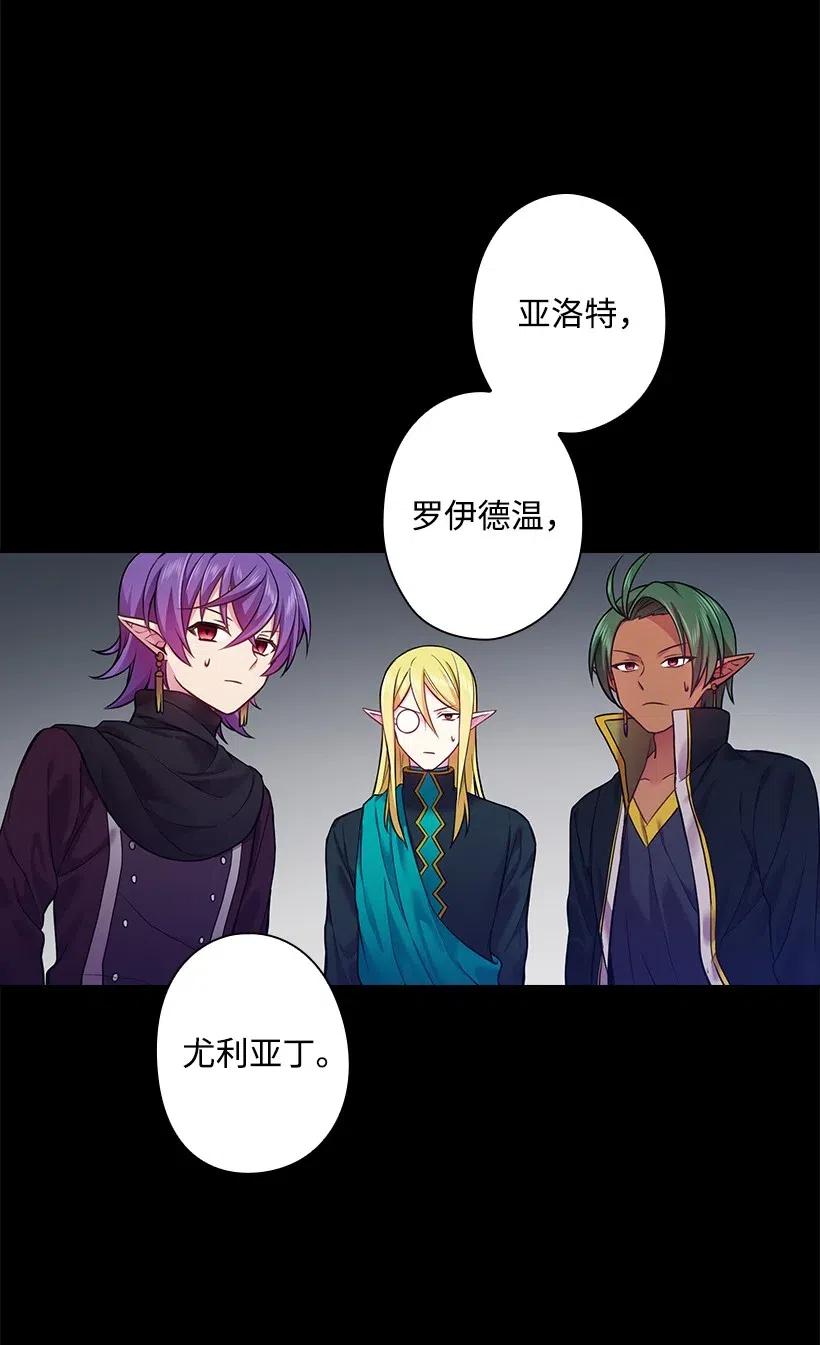 《王的贡女》58 被囚禁的贡女 第15页