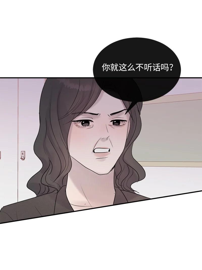 《守护你的梦境》57 母子和解 第41页