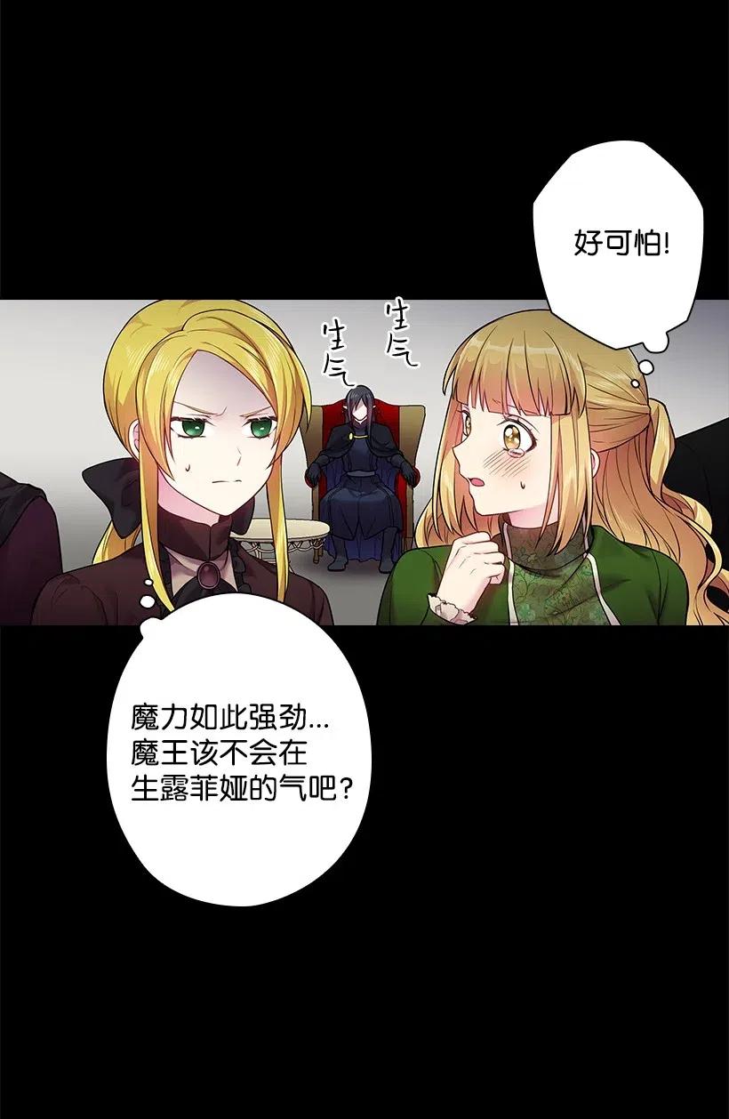 《王的贡女》58 被囚禁的贡女 第17页