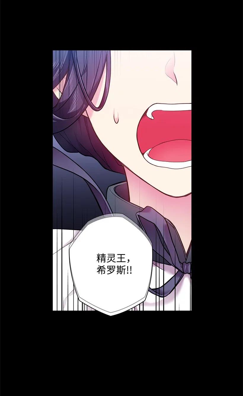《王的贡女》58 被囚禁的贡女 第45页