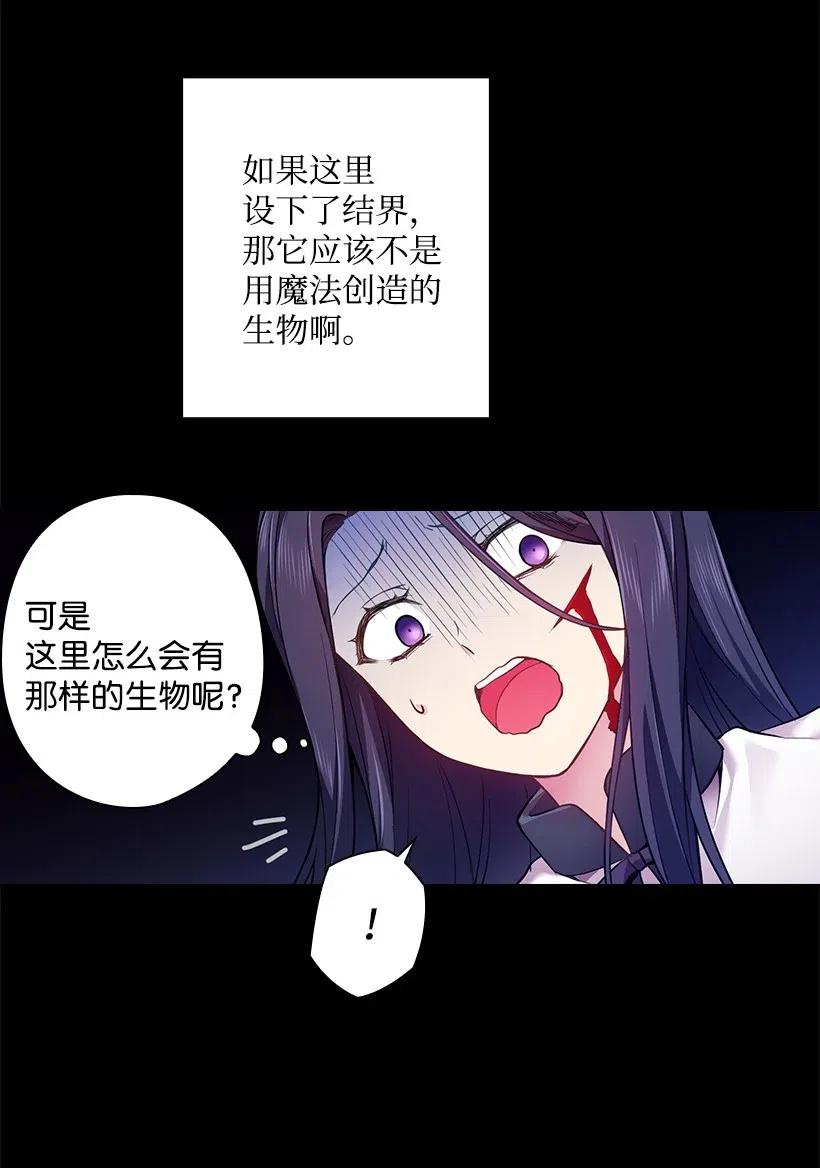 《王的贡女》58 被囚禁的贡女 第38页