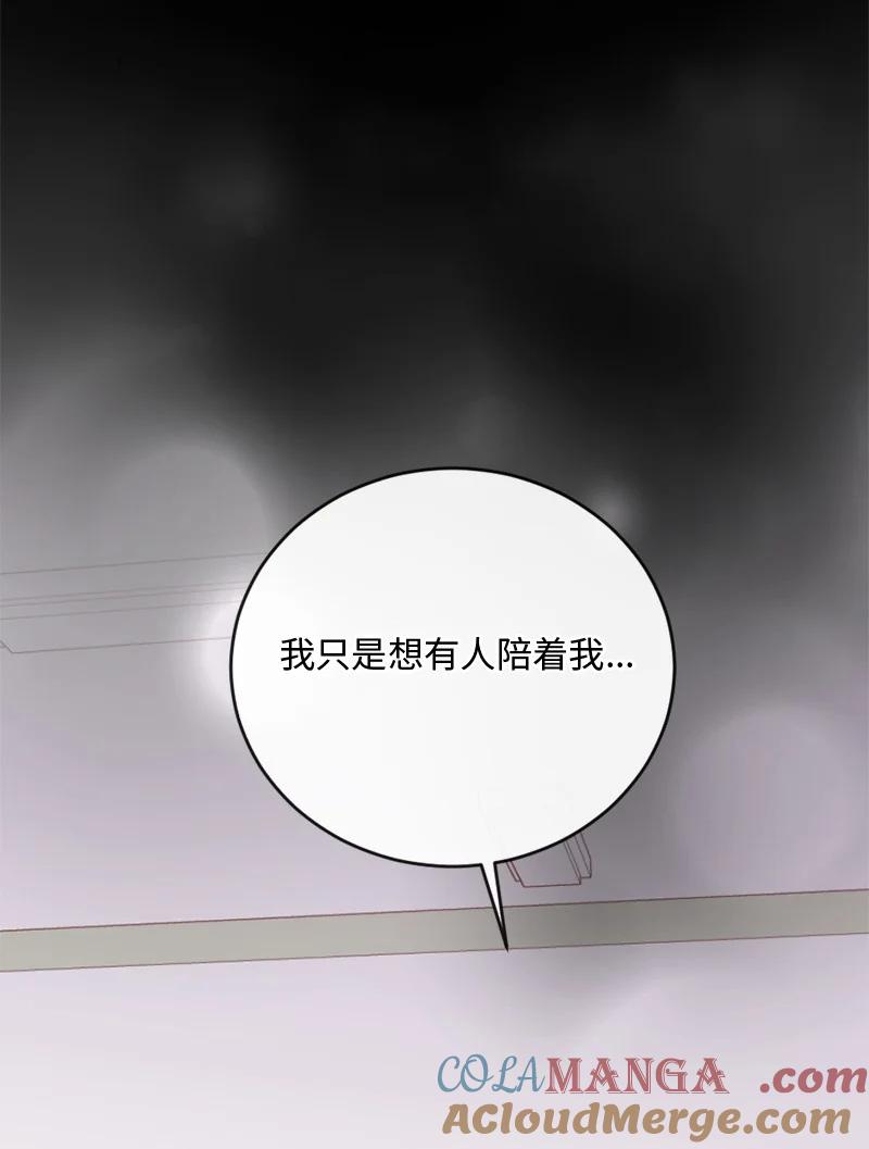 《守护你的梦境》57 母子和解 第52页