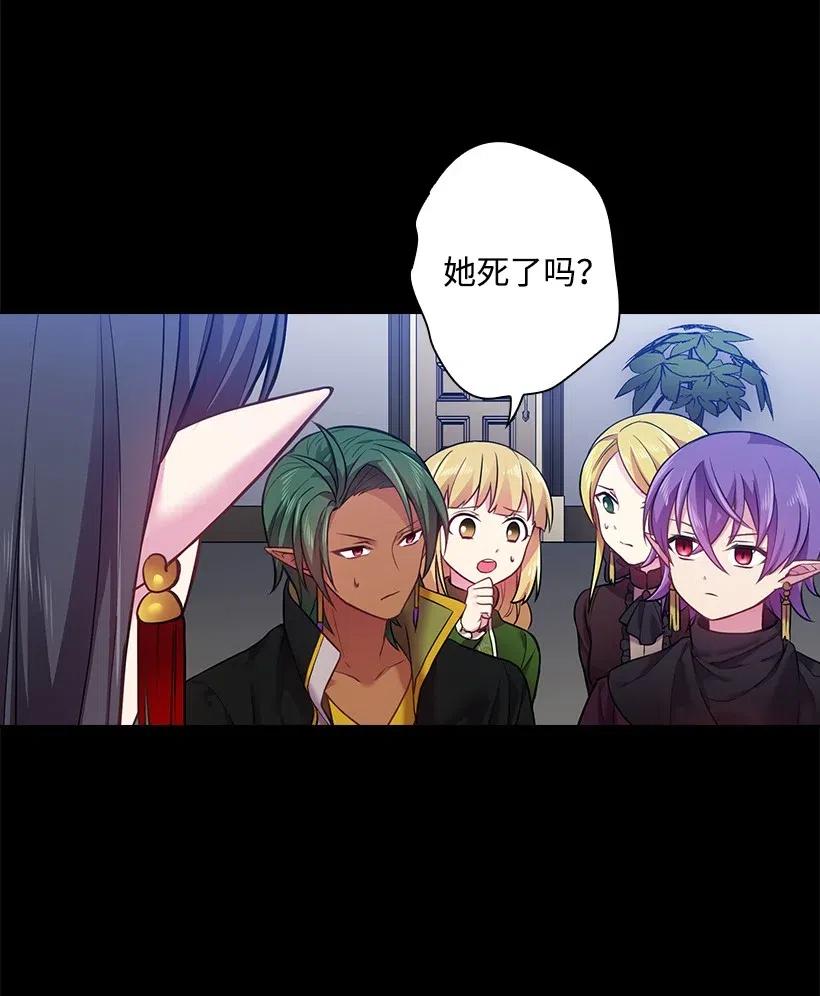 《王的贡女》58 被囚禁的贡女 第11页