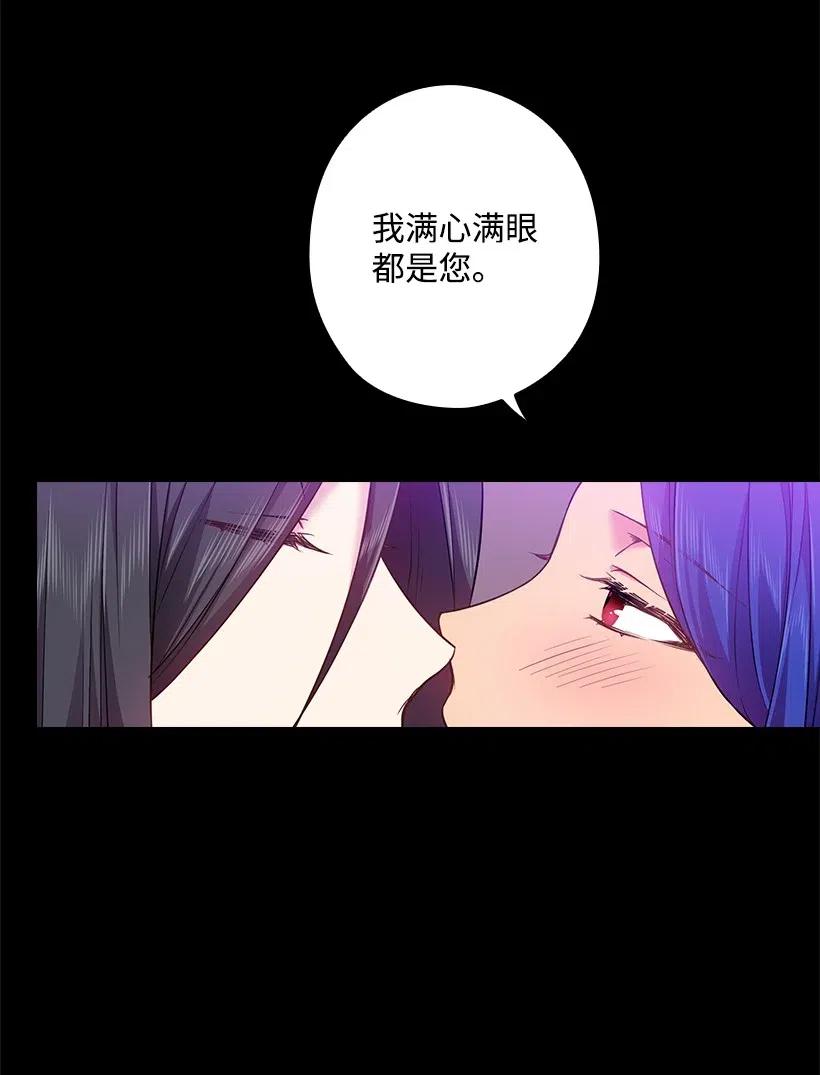 《王的贡女》58 被囚禁的贡女 第52页
