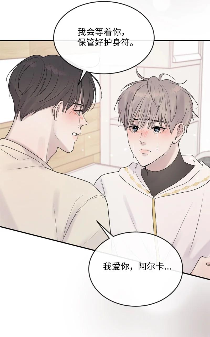 《守护你的梦境》57 母子和解 第27页