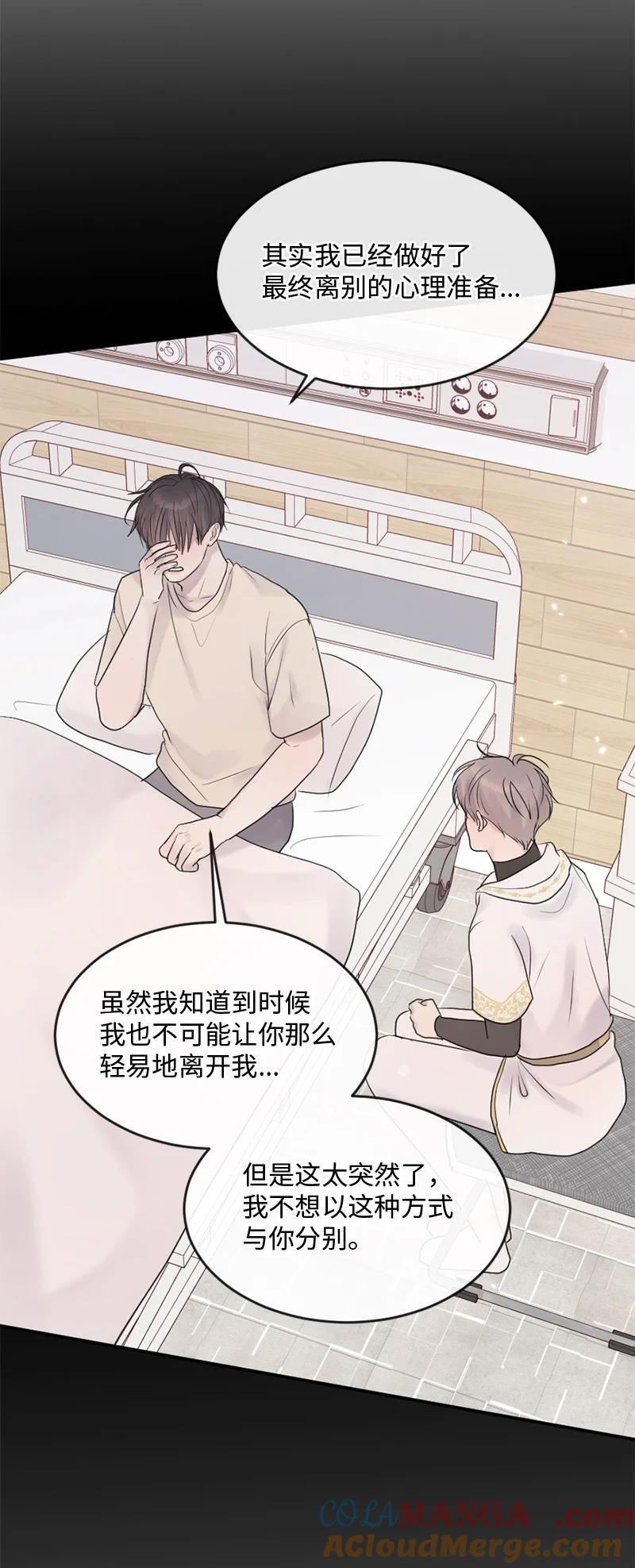 《守护你的梦境》57 母子和解 第16页