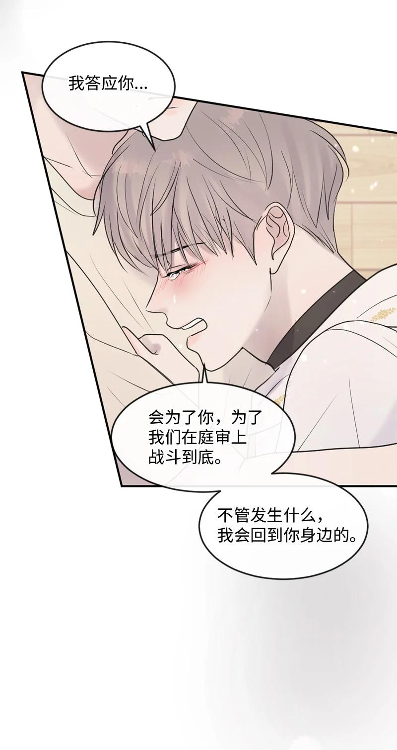 《守护你的梦境》57 母子和解 第26页