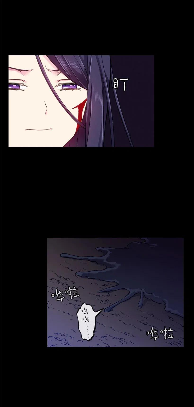 《王的贡女》58 被囚禁的贡女 第36页
