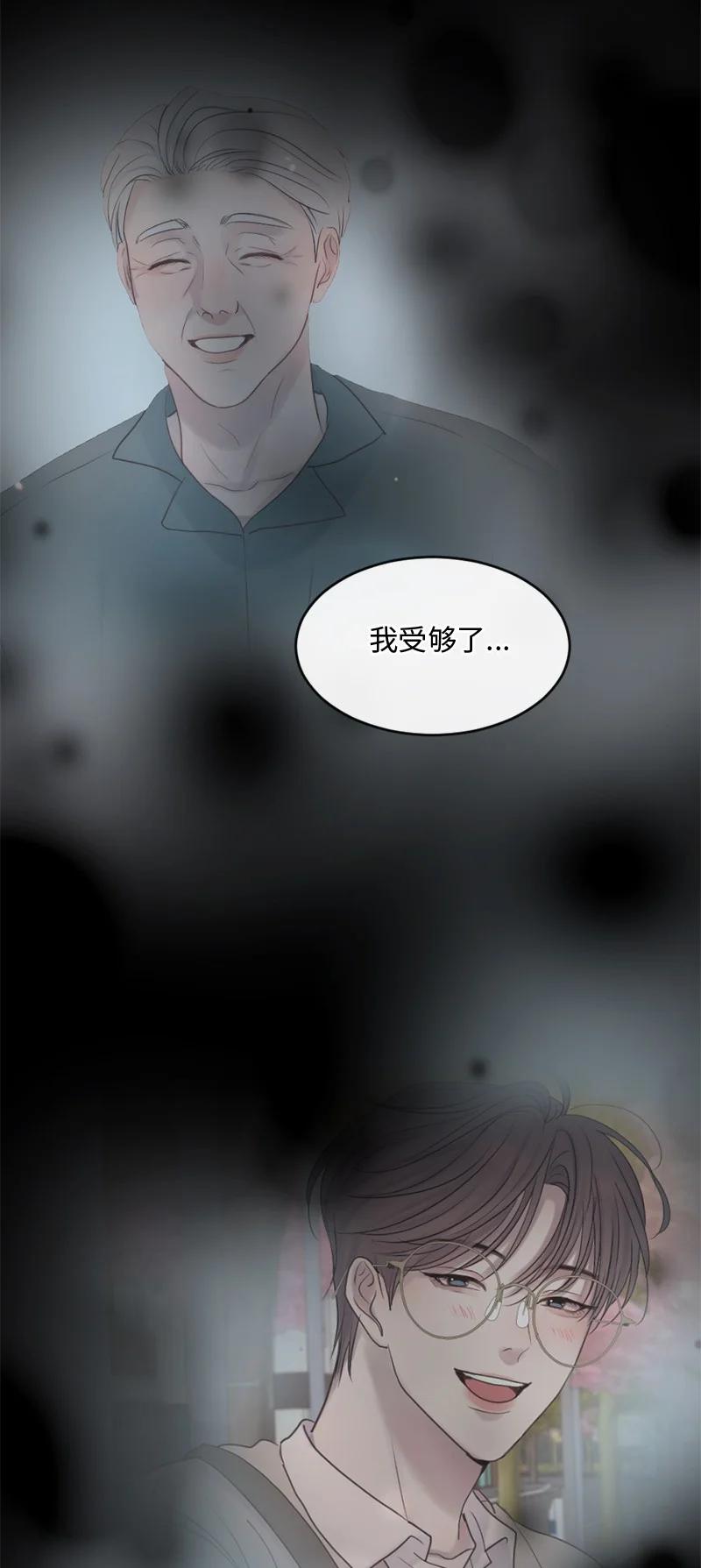 《守护你的梦境》57 母子和解 第50页