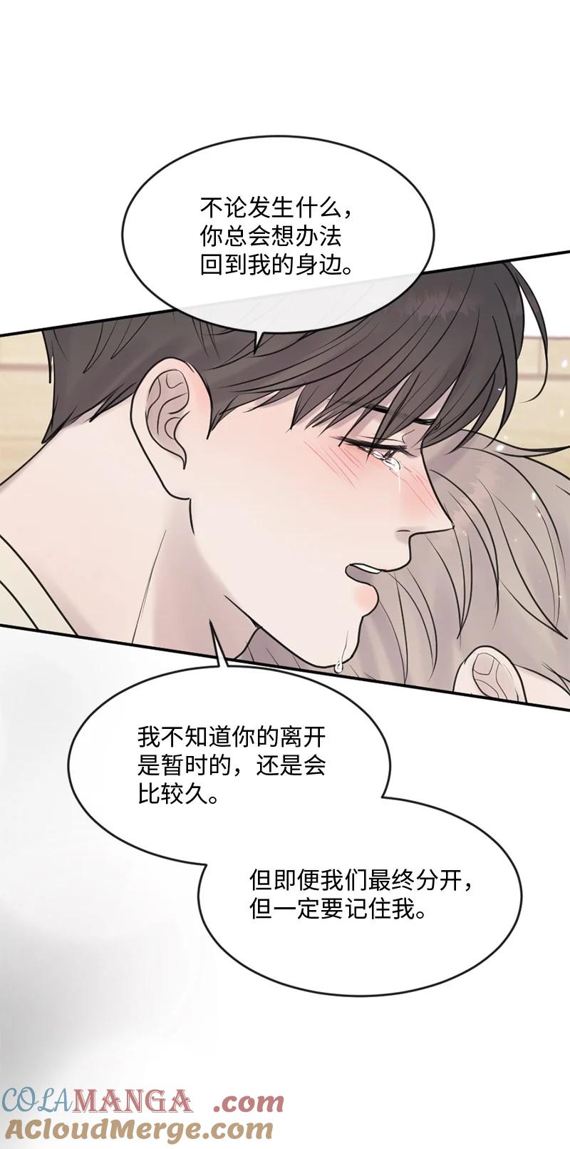 《守护你的梦境》57 母子和解 第25页