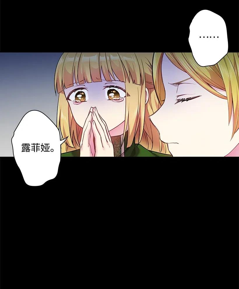 《王的贡女》58 被囚禁的贡女 第12页