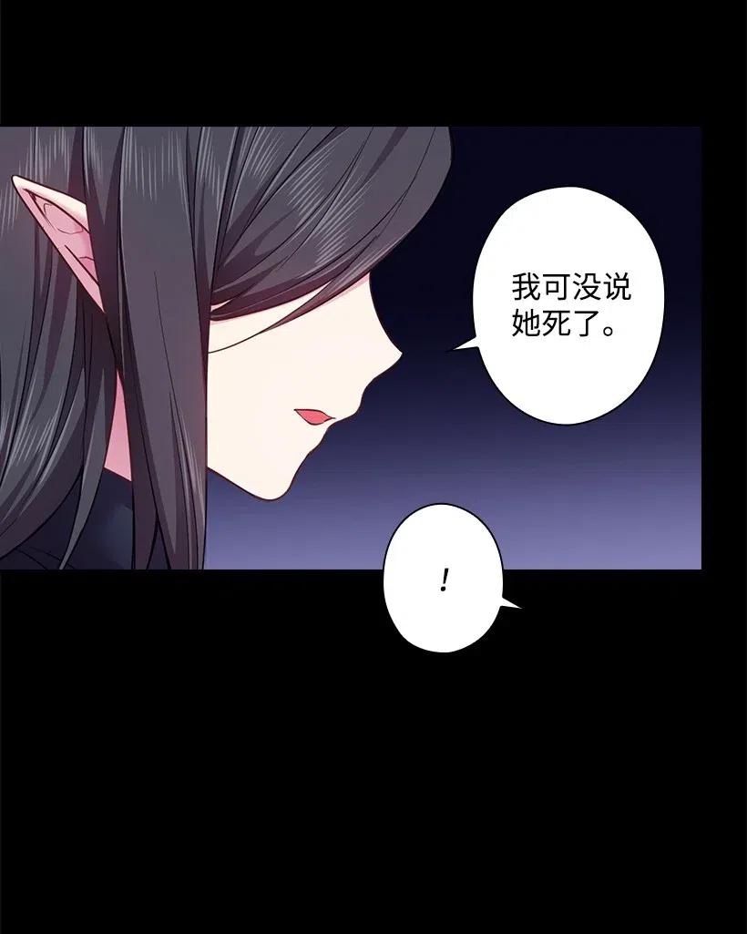 《王的贡女》58 被囚禁的贡女 第13页